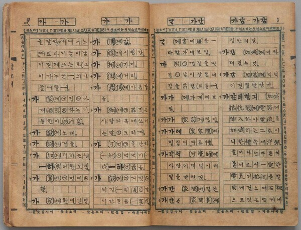  ▲'근대 한국어 사전 원고' 중 말모이 원고.(국가유산청 제공, 출처=연합뉴스)
