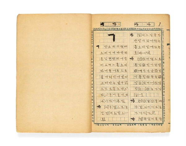  ▲'근대 한국어 사전 원고' 중 말모이 원고.(국가유산청 제공, 출처=연합뉴스)