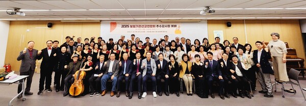  ▲보선연 ‘2025 추수감사절 예배’를 마친 후 참석자들이 함께 기념촬영하고 있다.ⓒ데일리굿뉴스