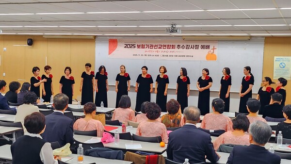  ▲교보생명FP합창단이 서울 종로구 청진동 그랑서울 2타워 13층 삼성생명 대연수실에서 열린 ‘2025 보험기관선교연합회 추수감사절 예배’에서 ‘오직 하나님만이’를 연주하고 있다.ⓒ데일리굿뉴스