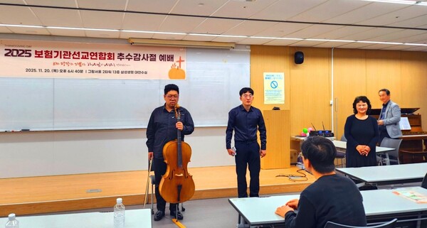  ▲발달장애 청소년들로 구성된 리플리히 오케스트라 단원들이 ‘2025 보험기관선교연합회 추수감사절 예배’에서 연주에 앞서 인사하고 있다.ⓒ데일리굿뉴스