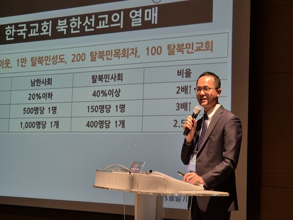 ▲불씨선교회 대표 정형신 목사가 '2025 전국 탈북민교회 현황 보고서'를 발표하고 있다.ⓒ데일리굿뉴스