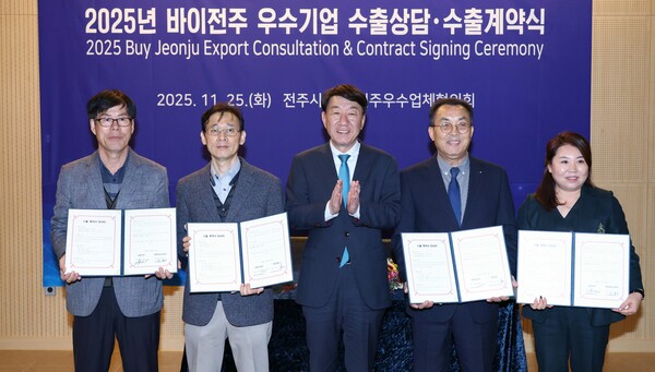 ▲ 바이전주 우수기업 수출상담 계약식 현장 (출처=전주시)
