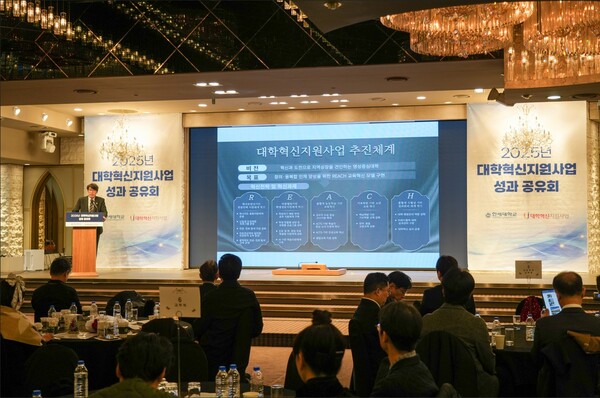 ▲2025 한세대학교 대학혁신지원사업 성과 공유회. (사진 제공)