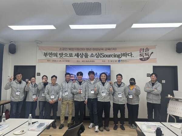 ▲ 소공인 복합지원센터 창업보육교육 현장 (출처=부안군)
