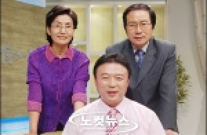 CBS ‘새롭게 하소서’ 30주년 기념 홈커밍데이 연다