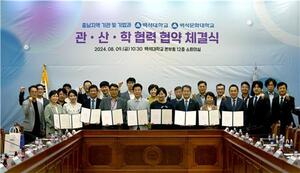 백석대·백석문화대, 충남정보문화산업진흥원 등 14곳과 협약 - 뉴스 썸네일 이미지