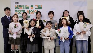 장기기증 '세계어린이날' 기념 제1회 생명나눔 글‧그림 공모전 시상 - 뉴스 썸네일 이미지