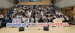 서울시, '2025 임산부의 날 기념행사' 성황 - 뉴스 썸네일 이미지