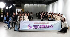 한복 패션쇼로 꾸민 'K클래스, SHOW가 되다' - 뉴스 썸네일 이미지