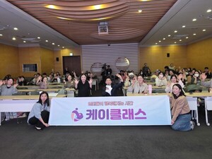 맘스커리어, 베페 베이비페어 현장서 '제70회 케이클래스' - 뉴스 썸네일 이미지