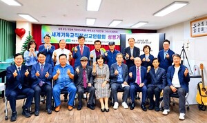 '1030 세계선교비전' 위해 기도...AI·BaM 접목 글로벌 문화선교 방향 논... - 뉴스 썸네일 이미지