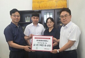 ㈜프레쉬하모니, 프로폴리스∙밀크씨슬 등 건강기능식품 3종 1,608개 기부 - 뉴스 썸네일 이미지