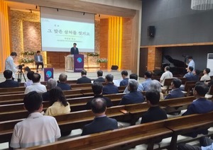 "진실규명 넘어 회복으로"...한신대 국가폭력 피해 회복 위해 기도 - 뉴스 썸네일 이미지